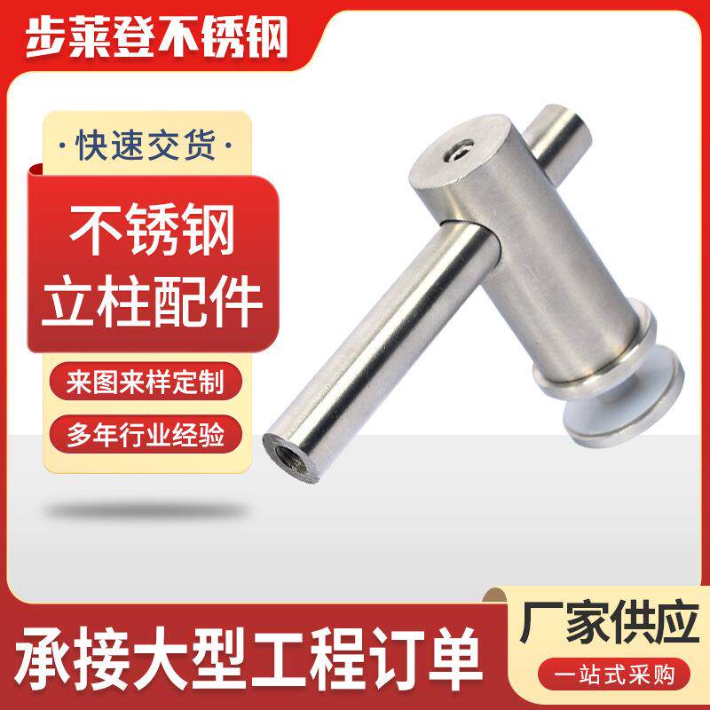 不锈钢立柱配件组合实心活动头墙托楼梯扶手连接件立柱玻璃托架