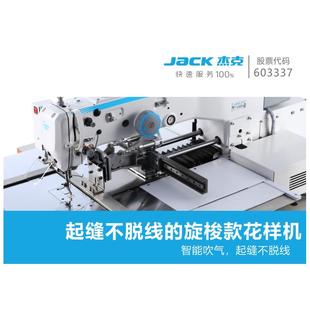 杰克JK D电子花样机贴袋开袋订商标魔术贴嵌钮织带花边 T3520MA