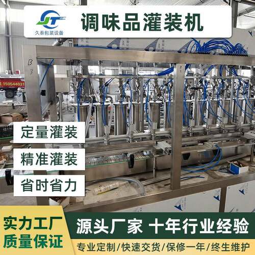 酱油醋灌装机0.1%精度PLC智能控制