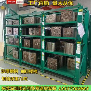模具架重型 可调节加厚槽钢注塑模具整理存放架 抽屉式 全开半开式