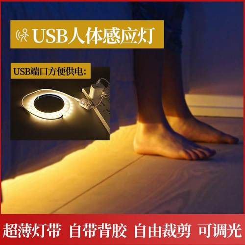 USB人体感应灯带LED无线防水厨房玄关衣柜吊柜小夜灯5v电池盒灯条