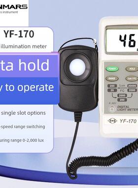 台湾台马士照度计勒克斯光度计亮度测试仪Yf170/Tm-201L/202/205/