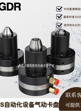 手指气动卡盘DAS-15SS机械手送料自动化装配迷你液压固定式夹头