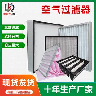 初效过滤器G4中效袋式过滤器无隔板高效过滤器FFU高效过滤网净化