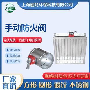 防火阀70度280度不锈钢镀锌手动风阀调节阀100mm 201/304定制直销