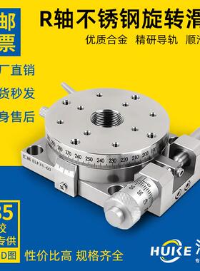R轴手动旋转位移平台不锈钢精密滑台代替ELF31-60/85/RPGS60/85
