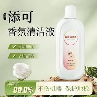适用于添可洗地机地面香氛清洁液专用抑菌清洁剂适配地板清洗液剂