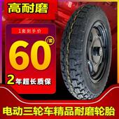 300 电动三轮车前轮整套钢轮375 16X4.0 350 275 14整套