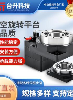 TSCD中空旋转平台减速机代替DD马达分割器CK200型转台速比10：18