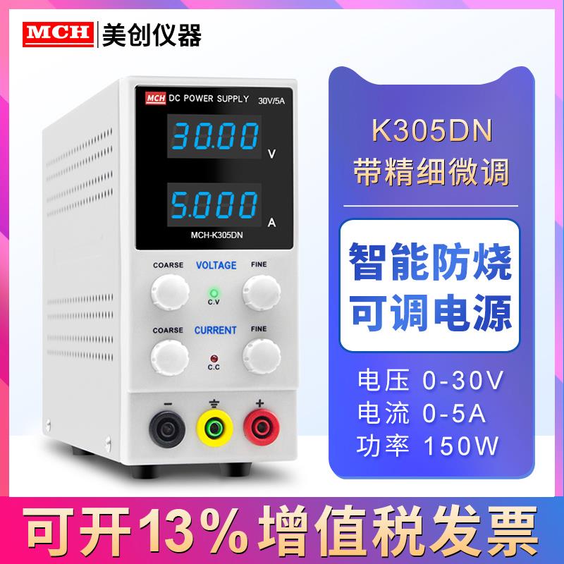 可调电源稳压电源直流电源实验电源手机电源笔记型电脑电源30V5A