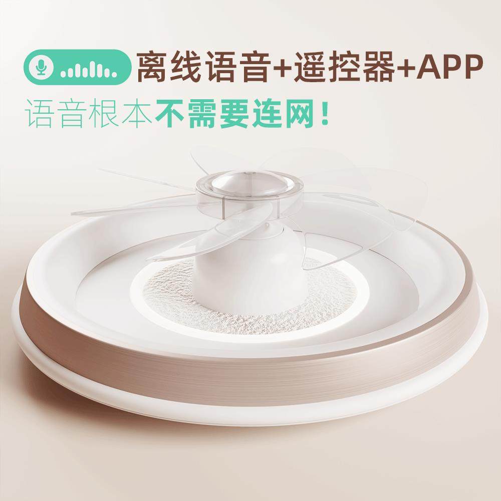 语音控制风扇灯儿童书房卧室家用简约超薄吸顶灯吊扇灯一体摇头风