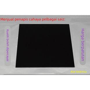 专配 紫外分析仪 凝胶成像紫外滤光片紫外滤色片 紫外玻璃 透射仪