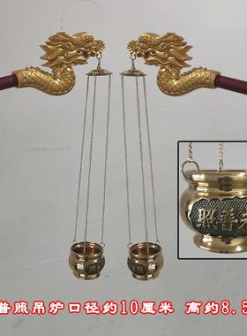 吊炉挂式佛光普照香炉龙头提炉水陆提炉灯龙头杖寺院铜吊炉香炉包
