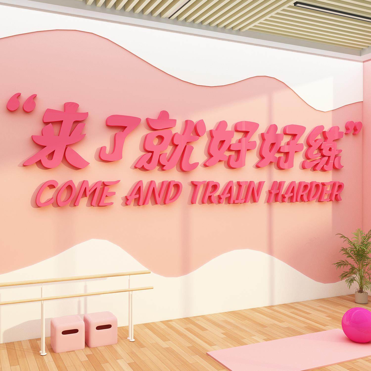 舞蹈培训机构文化墙环创教室布置装饰网红打卡背景Logo墙贴纸挂画