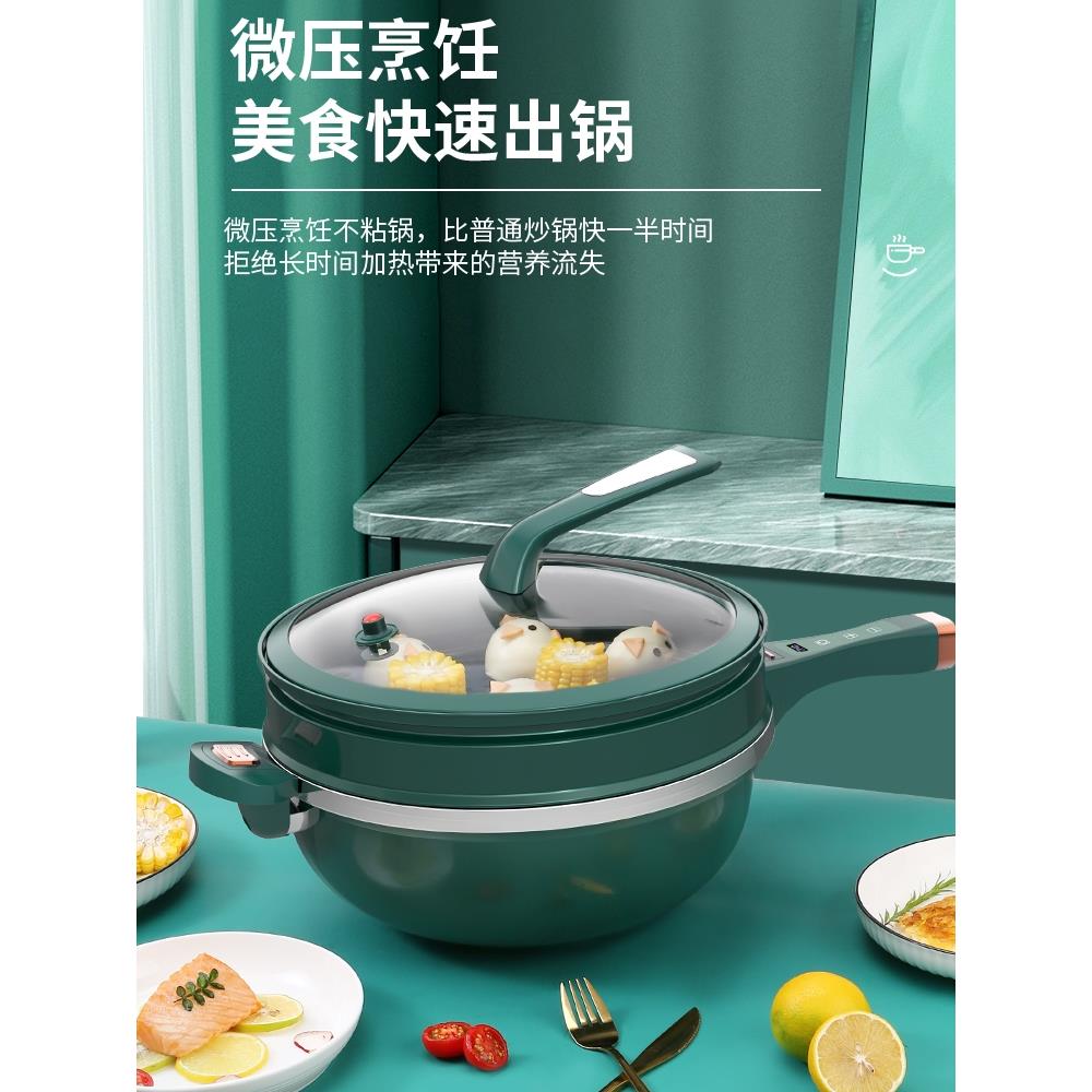 家用多功能电炒锅无烟不粘锅电煮锅一体电火锅电热锅宿舍插电炒菜