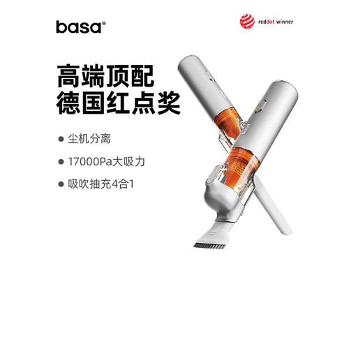basa车载吸尘器2025新款车用超强大吸力机手持式小型车内无线迷你