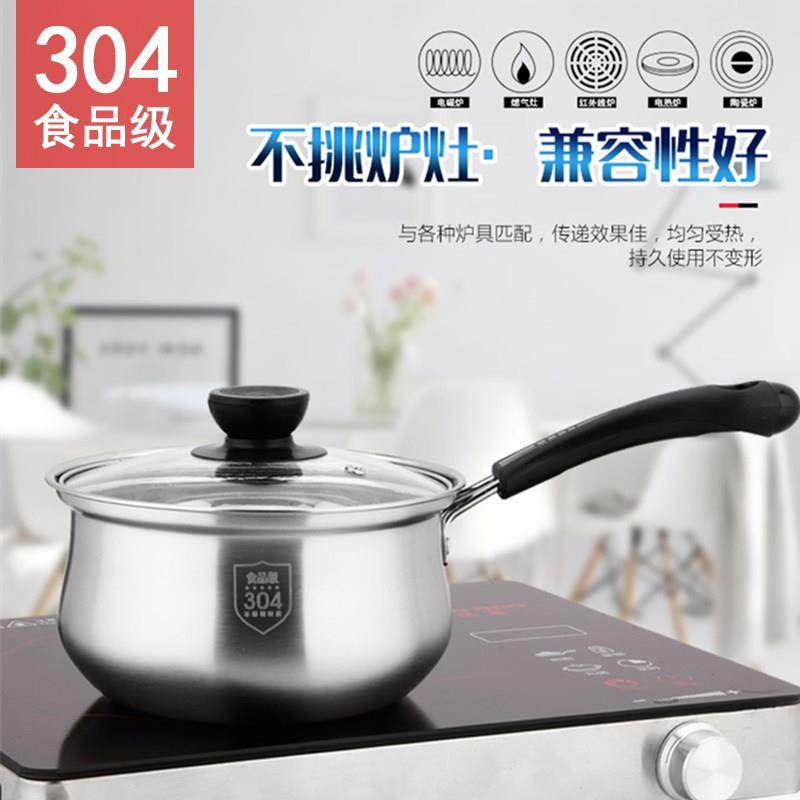 304不锈钢小奶锅单柄加厚不粘锅家用煮面锅18CM电磁炉燃气灶适用