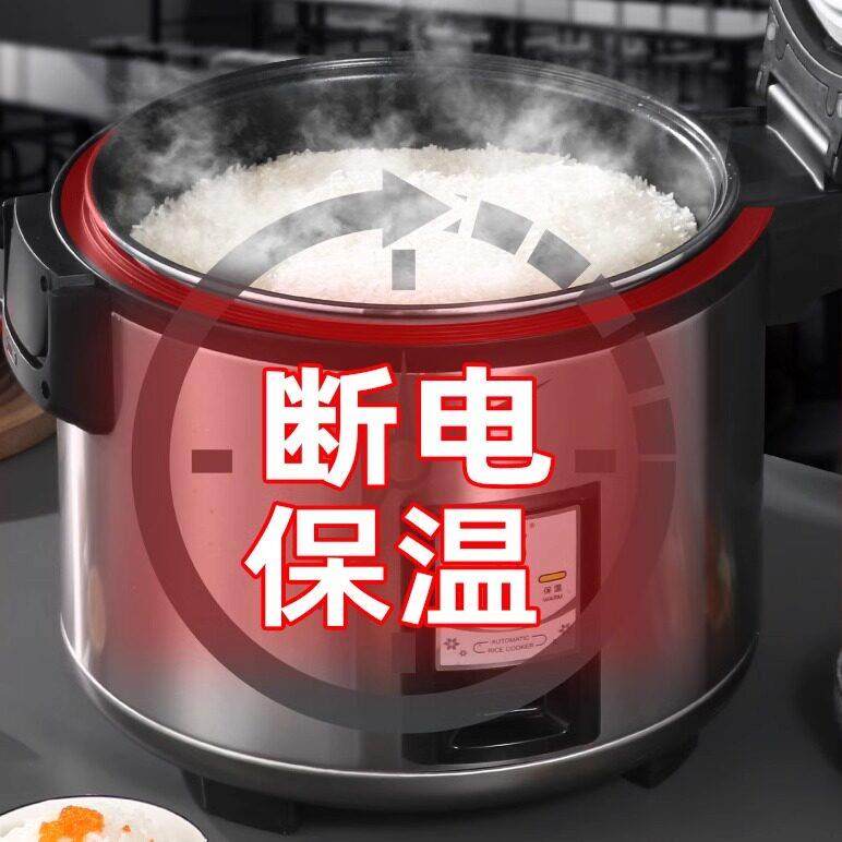三角牌大容量电饭煲超大型商用15-20人酒店微压不粘锅大型电饭煲