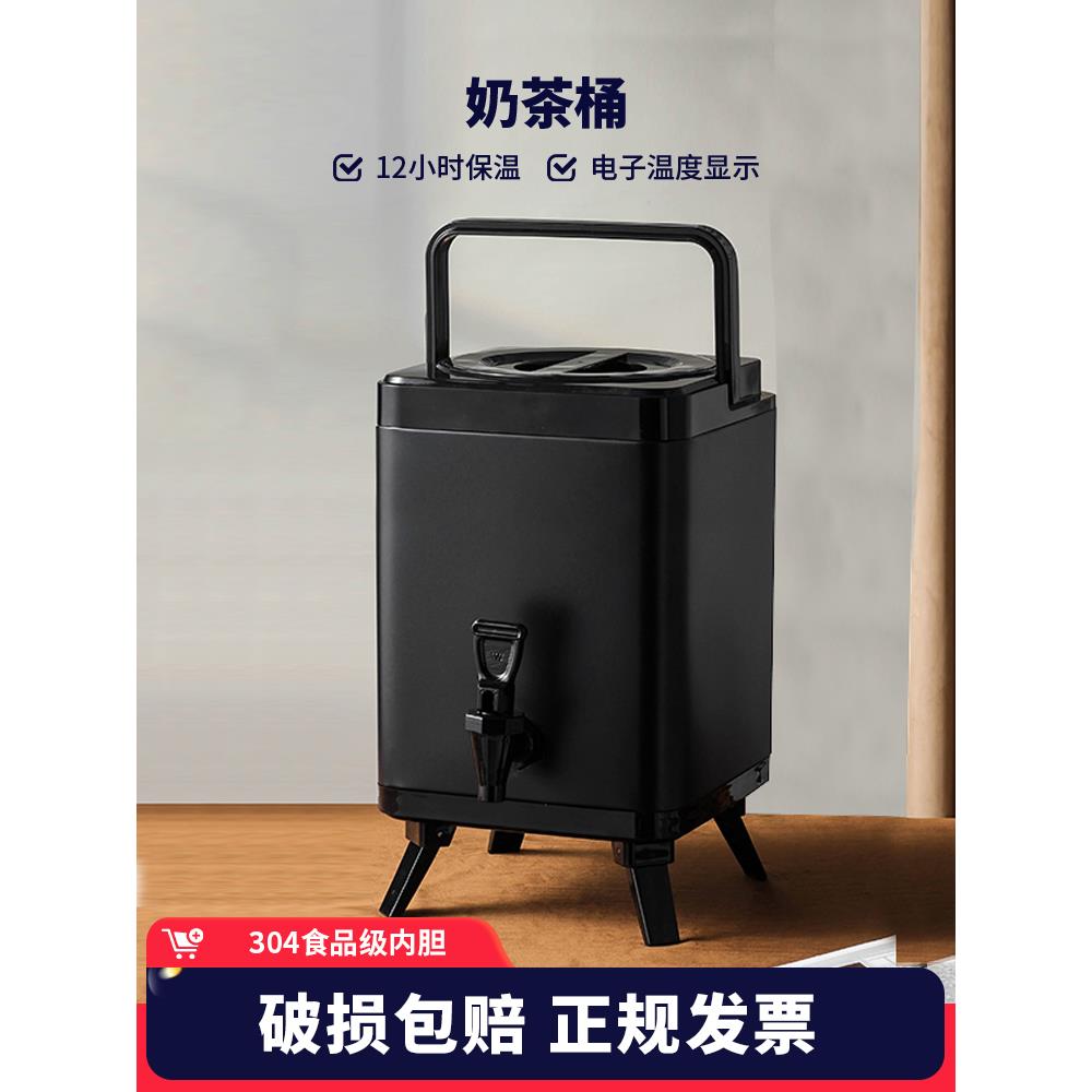 不锈钢奶茶保温桶商用大容量保冷双层豆浆饮料带温度计茶饮保温桶