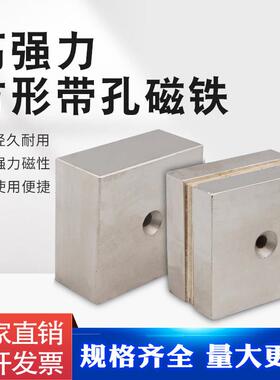 100X100X10x20X25X50 大块钕铁硼方形强力磁钢带孔磁铁强磁吸铁石