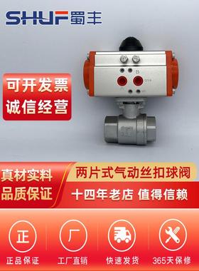 Q611F-16P气动两片式球阀直通内螺纹二通快速切断丝扣O型DN152040