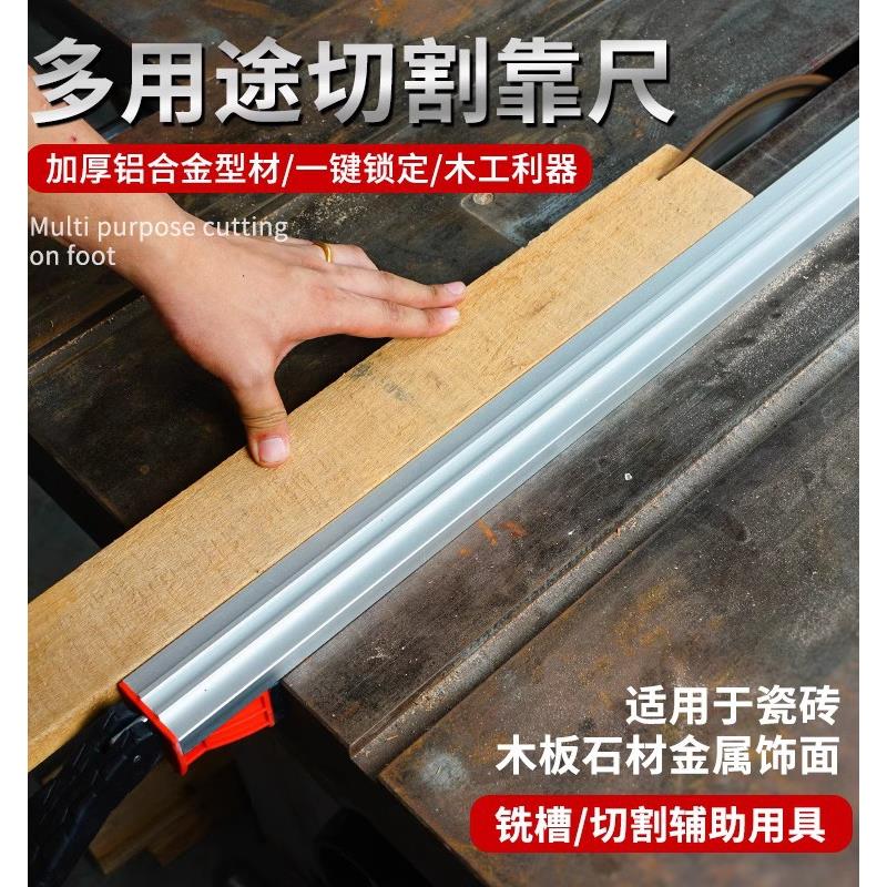铝合金木工锯台靠山靠尺推台推杆快速定位木工台锯配件切割机靠尺