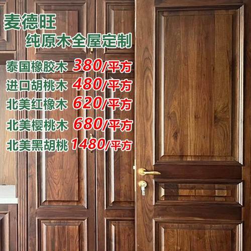 纯实木全屋定制衣柜整体橱柜餐柜新中式北美黑胡桃木原木烤漆定制