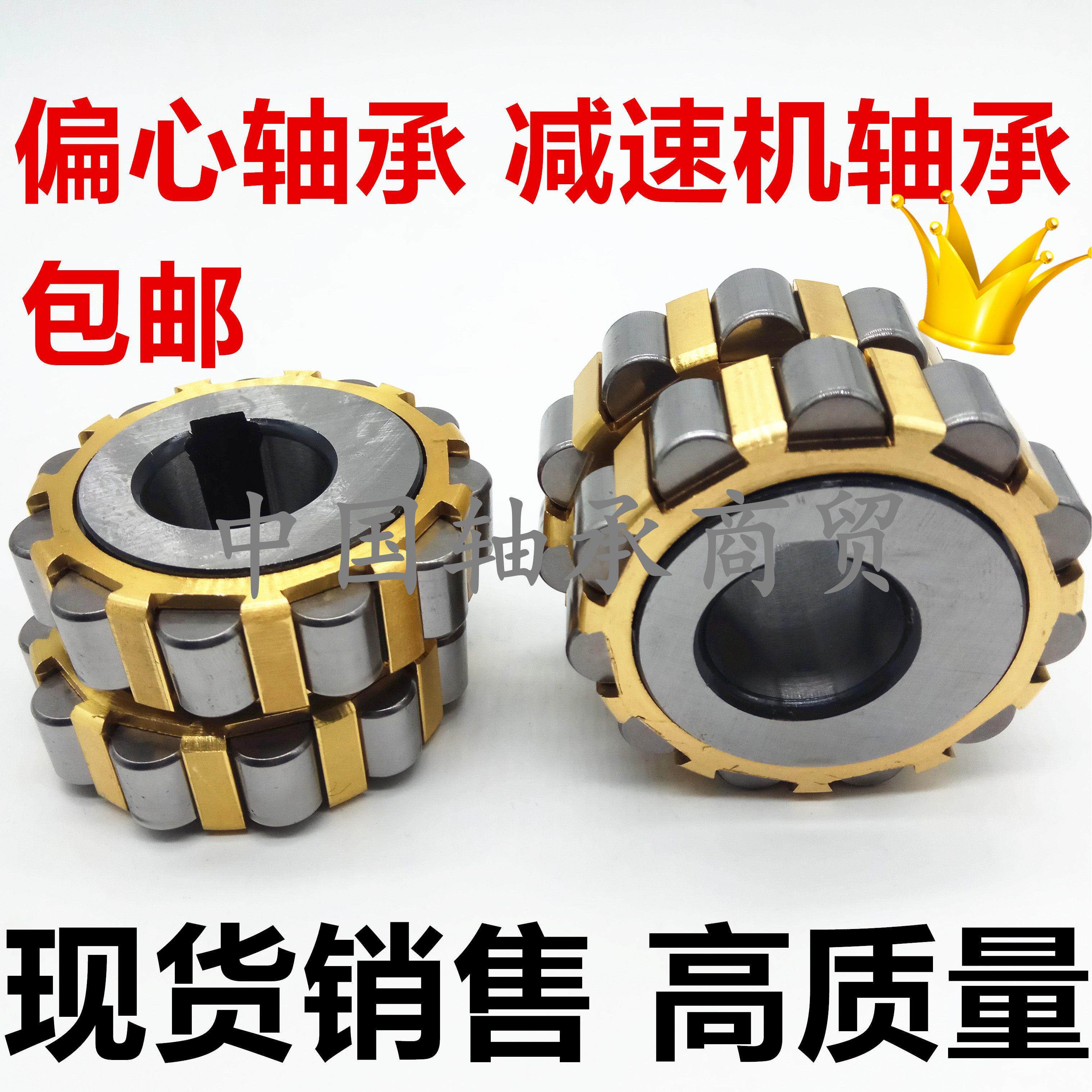 减速机整体偏心轴承80 100752305 130752305 150752305 200752305,五金/工具,圆柱滚子轴承,淘宝优惠券,粉丝福利购,淘宝优惠卷
