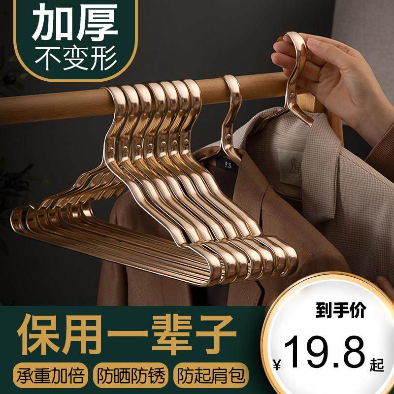 太空铝合金衣架家用无痕防滑晾晒衣服架子凉挂钩衣撑不锈钢晾衣架,收纳整理,金属衣架,淘宝优惠券,粉丝福利购,淘宝优惠卷