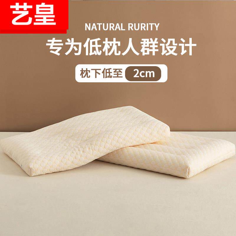大豆纤维枕头枕芯一对家用夏季护颈枕儿童小学生睡觉专用低枕矮枕