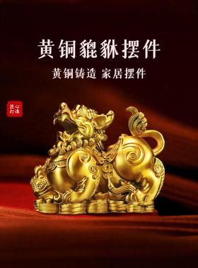 黄铜招财貔貅摆件铜貔貅大号公母皮丘聚财家居办公室店铺开 业礼