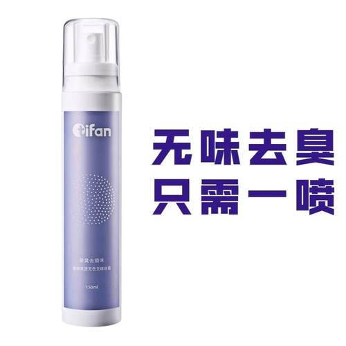 TIFAN汽车除味剂家车两用持久净味除菌去臭除异味烟味喷雾无味型