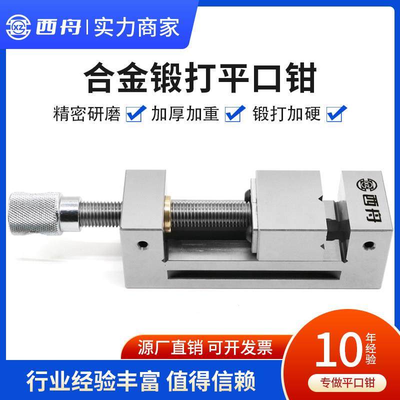 QGG精密手动平口钳234568寸磨床机用夹具手动小台钳台虎钳直角钳