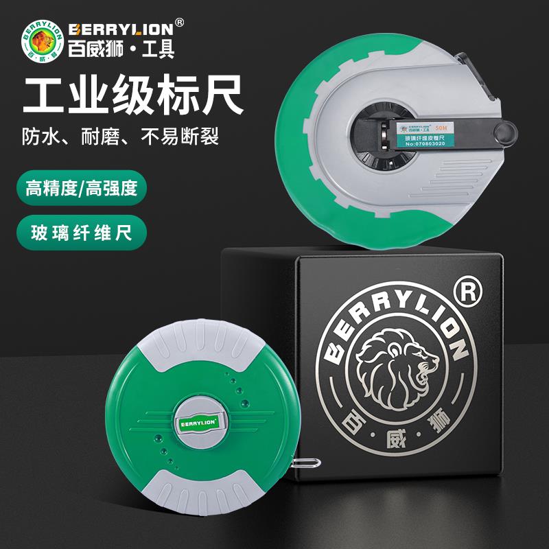 百威狮纤维皮卷尺软尺量三围20米30米50米盒尺裁缝家用测量工具