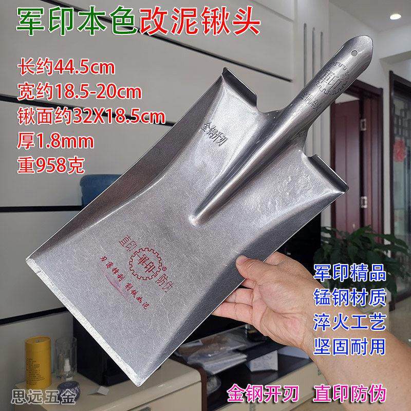 军印改泥锹加厚铁锹农用加厚园艺工具铁铲农具铁锹头锰钢头平头锹,农机/农具/农膜,铲子,淘宝优惠券,粉丝福利购,淘宝优惠卷