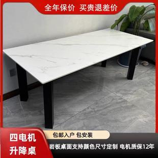 岩板升降桌四电机四腿智能电动办公学习桌电脑桌茶台茶几餐桌大板