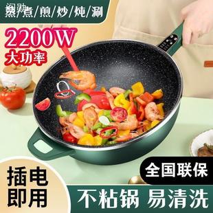 2200w电炒锅电炒菜锅多功能家用 炒锅一体电炒菜电锅爆炒一体家用