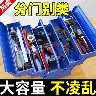 不锈钢工具箱加厚三层折叠家用多功能手提式铁皮工业级车载收纳盒