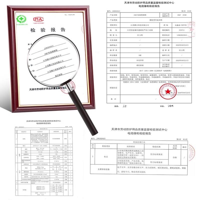 新品绝缘鞋10kv电工鞋男款