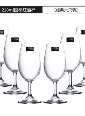 推荐捷克进口水晶玻璃红酒品酒杯品酒会指定国际标准ISO葡萄酒品