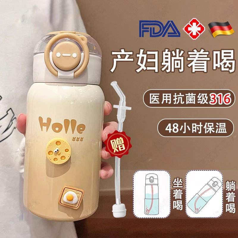 德国带重力球吸管保温杯孕妇产妇专用躺着喝水壶大成人316防呛漏