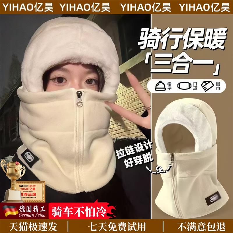 骑行防风面罩男女秋冬季骑