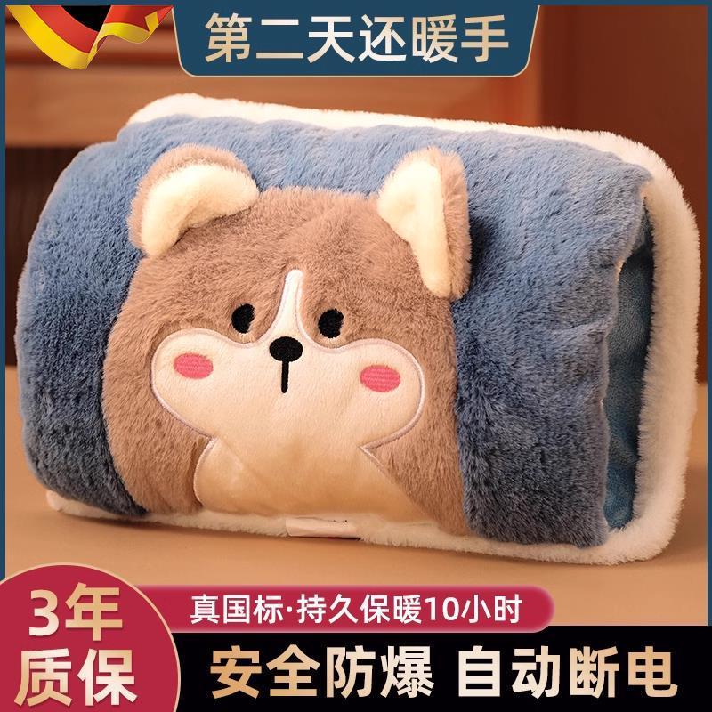 德国热水袋充电式暖宝宝防