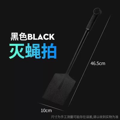2025新款苍蝇拍灭蝇神器塑