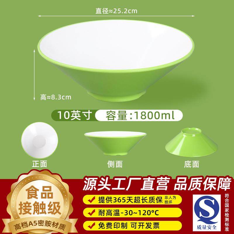 推荐A8耐高温斗笠碗麻辣烫