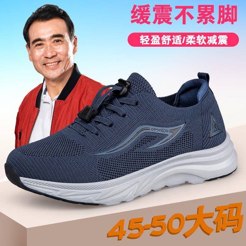 极速老人鞋男运动中老年健步鞋春季特大码47老北京布鞋48休闲爸爸