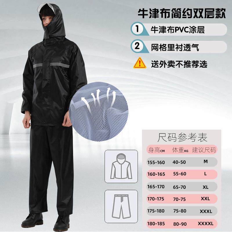 推荐外卖雨鞋雨衣雨裤套装分体式成人反光全身防暴雨骑行电动车雨