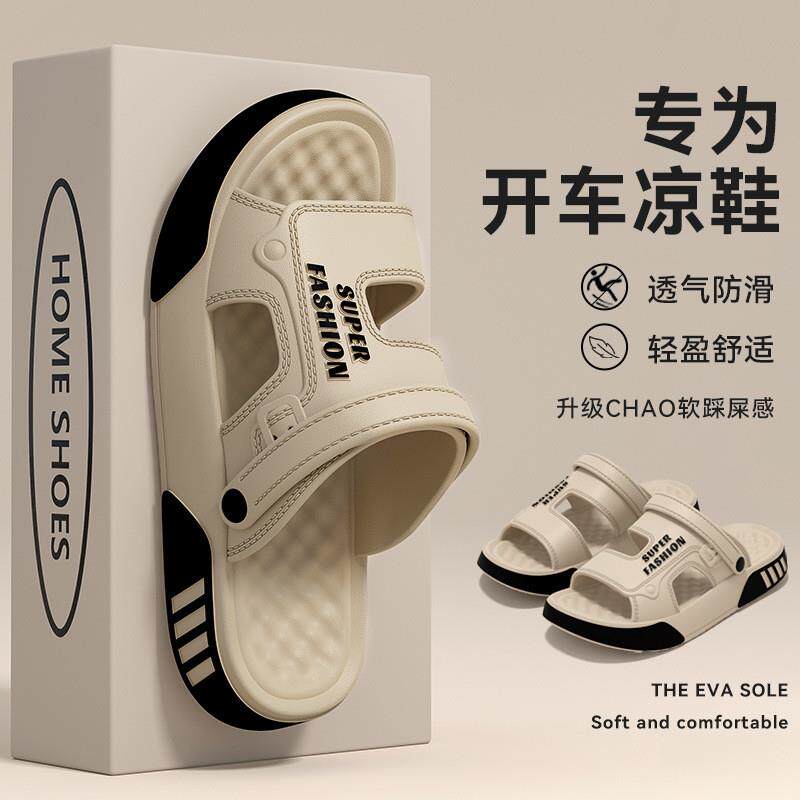 推荐情侣户外拖鞋凉鞋男款开车专用2026新款夏外穿户外休闲软底耐