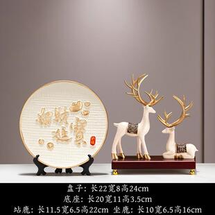 推荐轻奢高档平安喜乐扇子招财鹿摆件套装组合客厅电视柜装饰品新