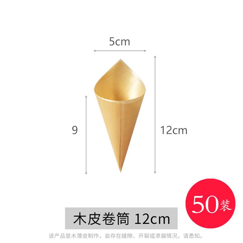 木皮手卷蛋卷容器牛角杯打